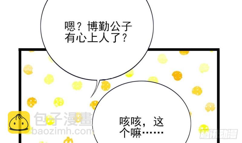 第87话 凤落蛇巢(1/2)-第85话