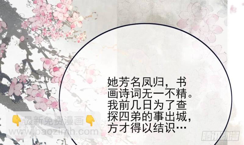 第87话 凤落蛇巢(1/2)-第85话
