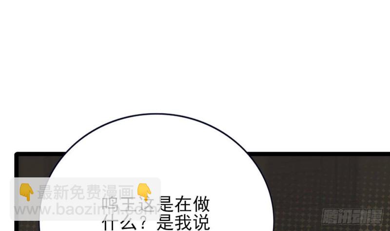 第87话 凤落蛇巢(1/2)-第85话