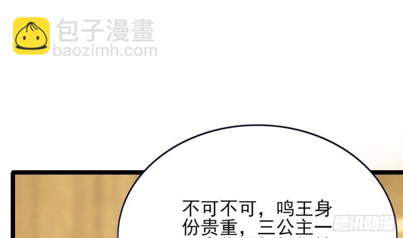 第87话 凤落蛇巢(1/2)-第85话