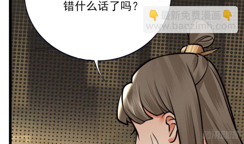 第87话 凤落蛇巢(1/2)-第85话