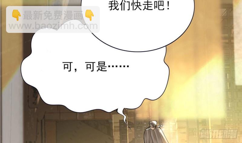 第87话 凤落蛇巢(1/2)-第85话