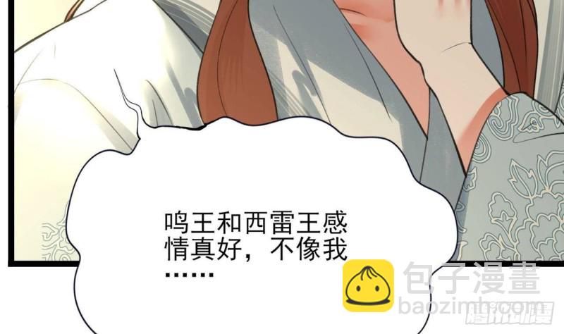 第87话 凤落蛇巢(1/2)-第85话
