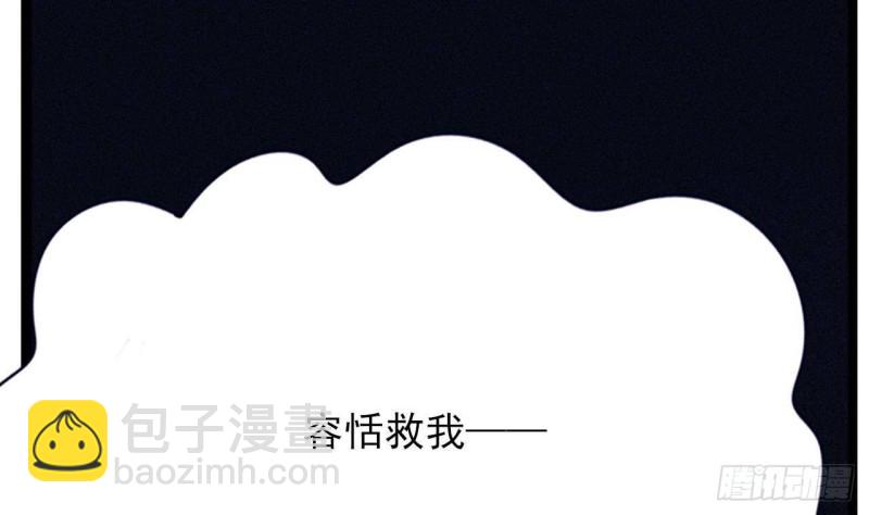 第89话 别碰我！(1/2)-第87话