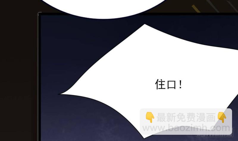 第89话 别碰我！(1/2)-第87话