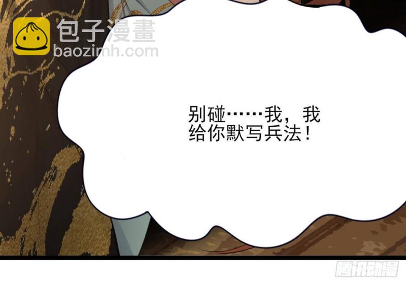 第89话 别碰我！(1/2)-第87话