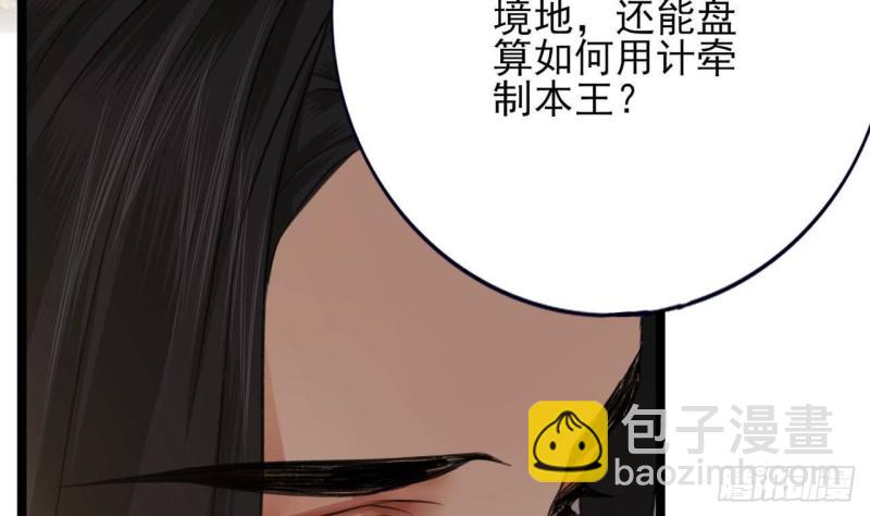 第89话 别碰我！(1/2)-第87话