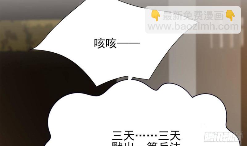 第89话 别碰我！(1/2)-第87话