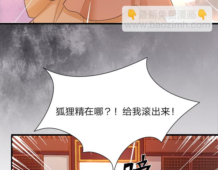 第9话 打死你这只狐狸精-第9话