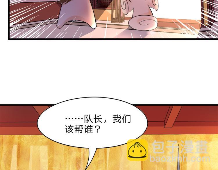 第9话 打死你这只狐狸精-第9话