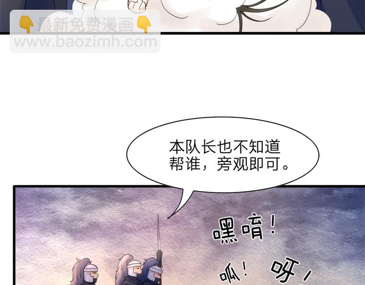 第9话 打死你这只狐狸精-第9话