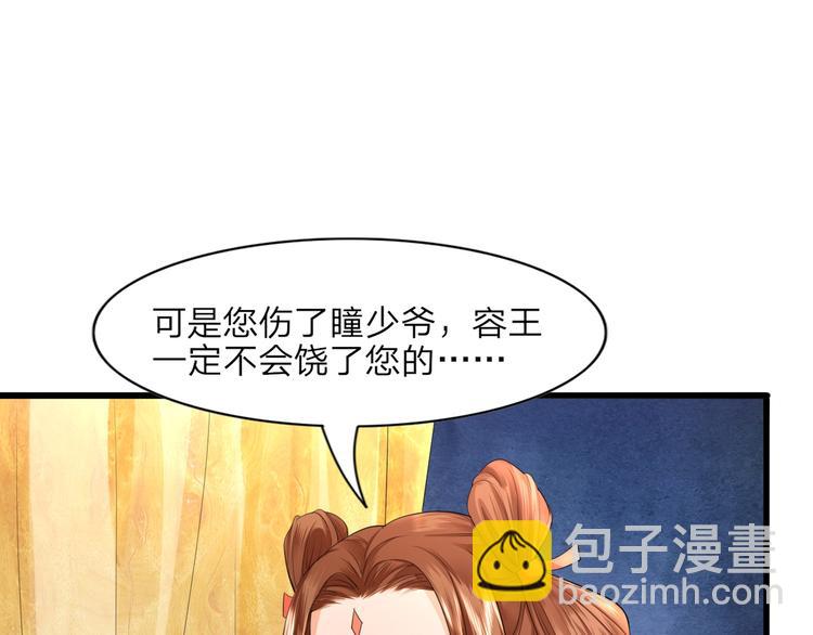 第9话 打死你这只狐狸精-第9话