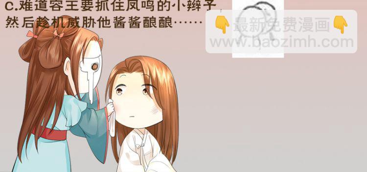 第9话 打死你这只狐狸精-第9话