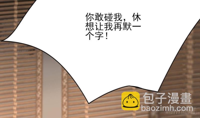 第91话 凤鸣，不要煽动本王！(1/2)-第89话
