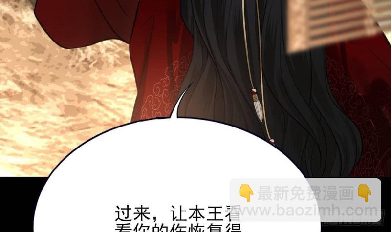 第91话 凤鸣，不要煽动本王！(1/2)-第89话