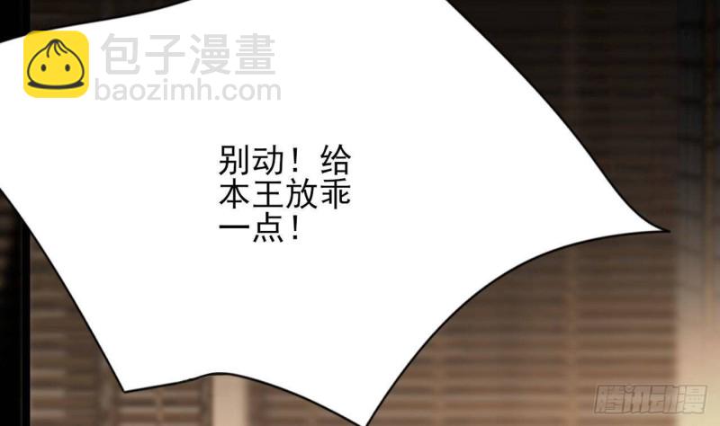 第91话 凤鸣，不要煽动本王！(1/2)-第89话