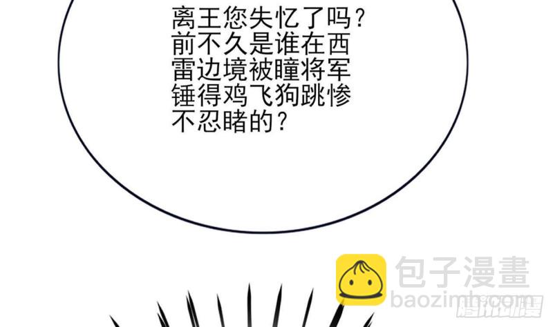 第91话 凤鸣，不要煽动本王！(1/2)-第89话