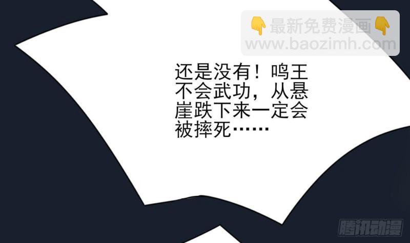 第93话 逃离若言(1/3)-第91话