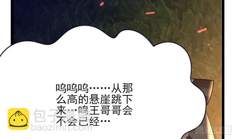 第93话 逃离若言(1/3)-第91话