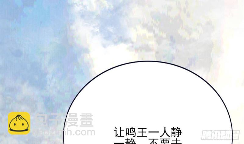 第95话 如何补偿你？(1/3)-第93话