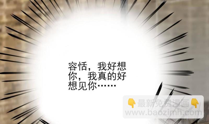 第95话 如何补偿你？(1/3)-第93话