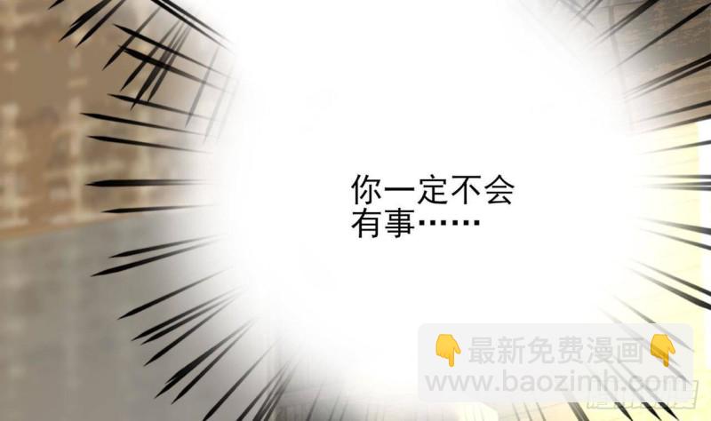 第95话 如何补偿你？(1/3)-第93话