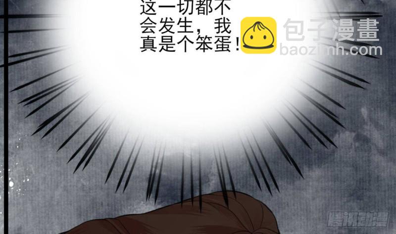 第95话 如何补偿你？(1/3)-第93话
