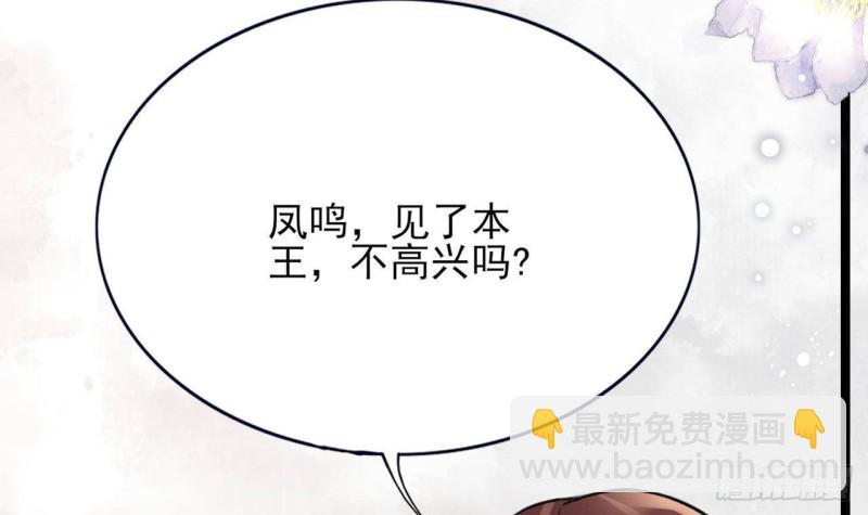 第95话 如何补偿你？(1/3)-第93话