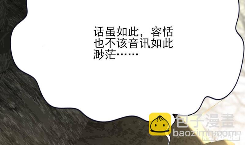 第95话 如何补偿你？(1/3)-第93话