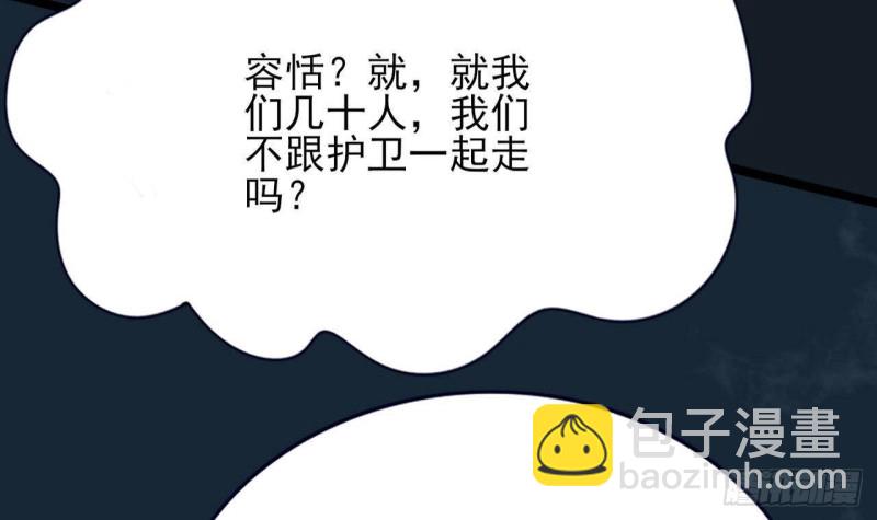 第97话 紧追不舍！(1/3)-第95话