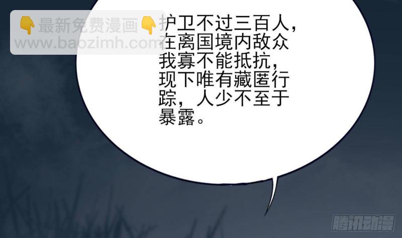 第97话 紧追不舍！(1/3)-第95话