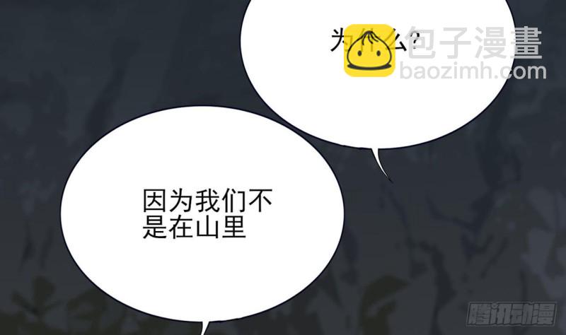 第99话 潜望镜探若言！(1/3)-第97话