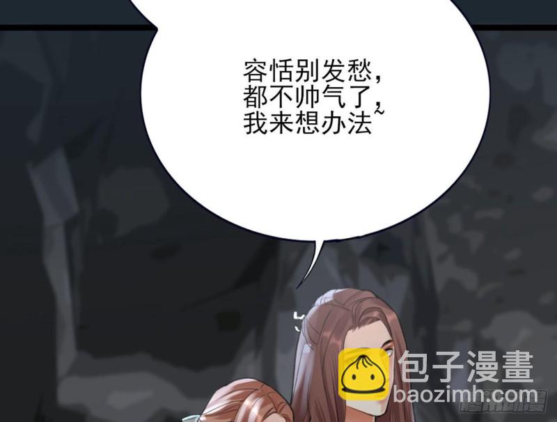 第99话 潜望镜探若言！(1/3)-第97话