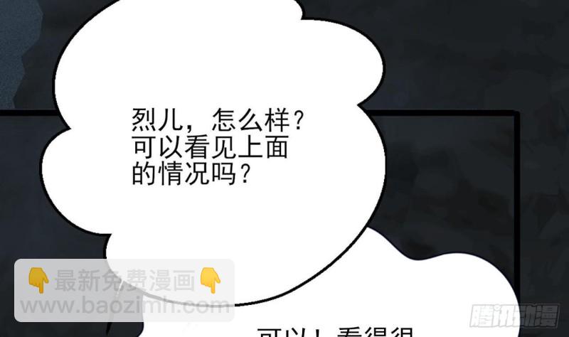 第99话 潜望镜探若言！(1/3)-第97话