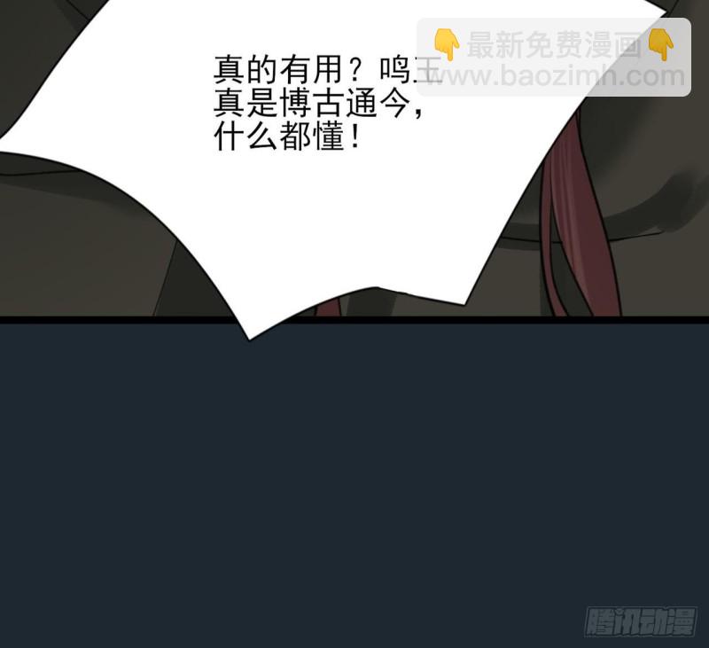 第99话 潜望镜探若言！(1/3)-第97话