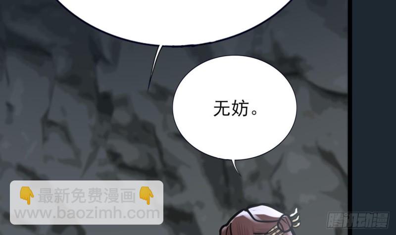 第99话 潜望镜探若言！(1/3)-第97话