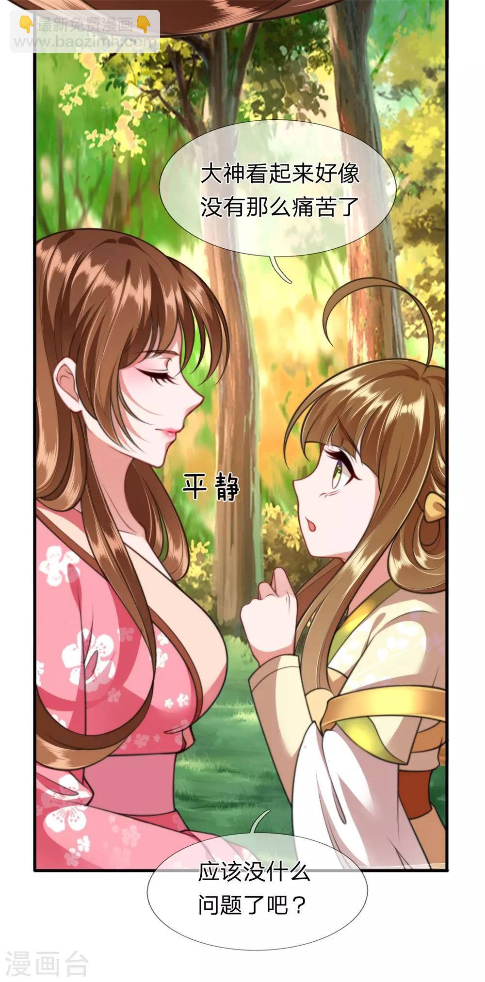第10话 患难见真情-第11话