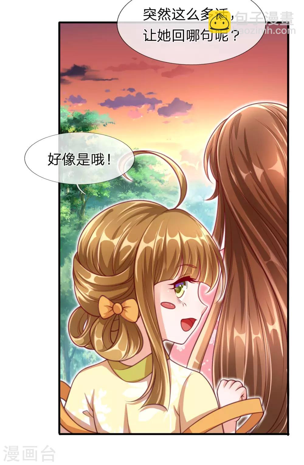 第12话 玄武学院-第13话