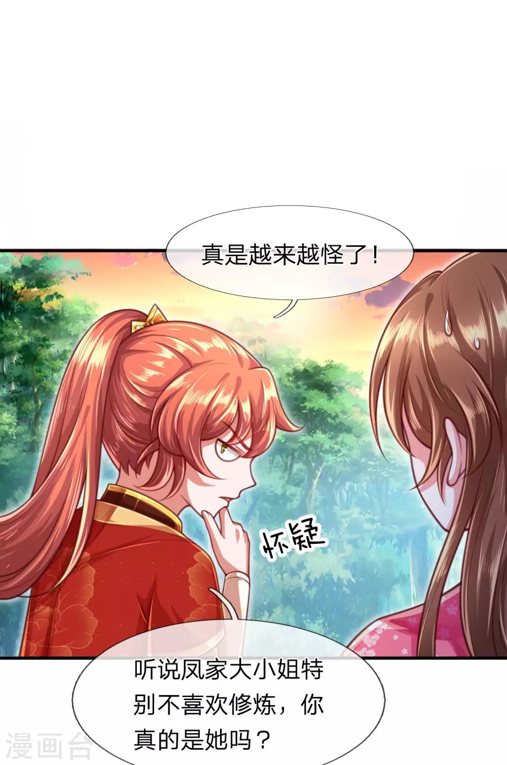 第12话 玄武学院-第13话