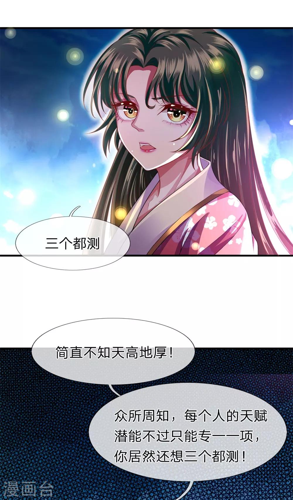 第16话 我不是白痴-第17话