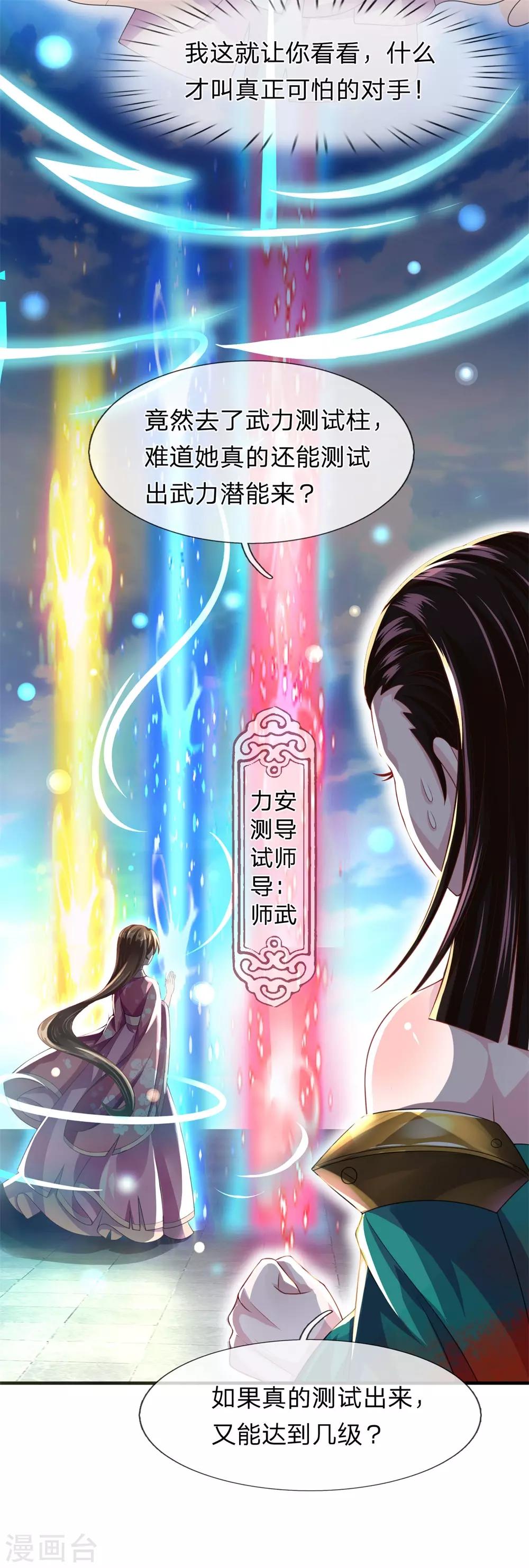 第16话 我不是白痴-第17话