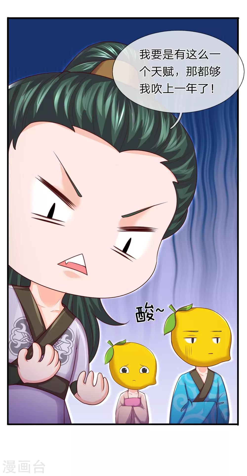 第18话 惊为天人-第19话