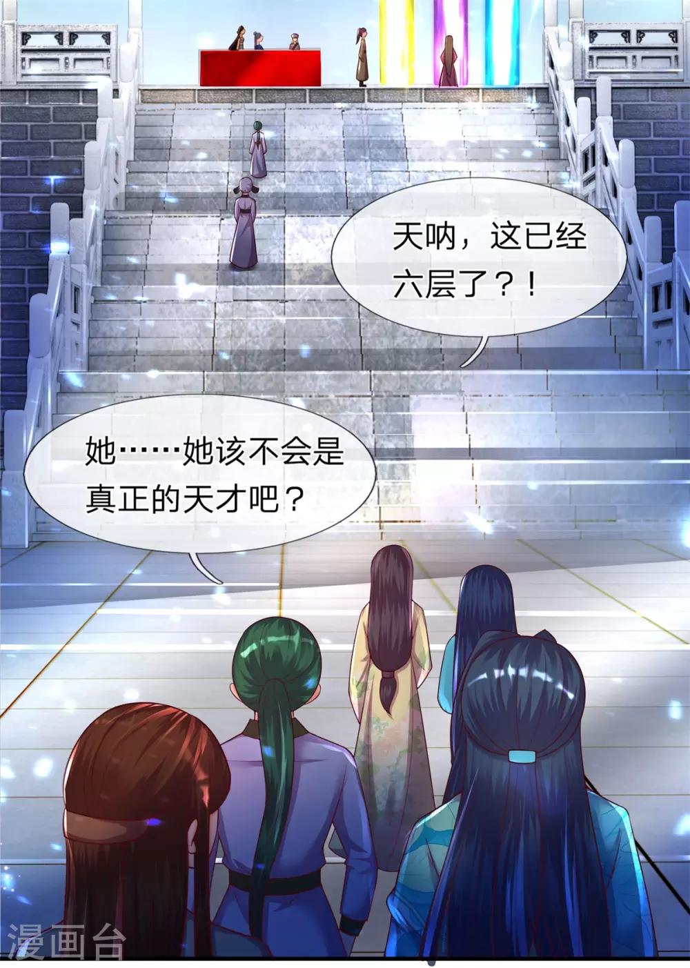 第18话 惊为天人-第19话