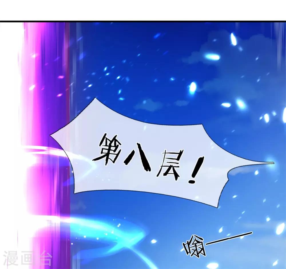 第18话 惊为天人-第19话