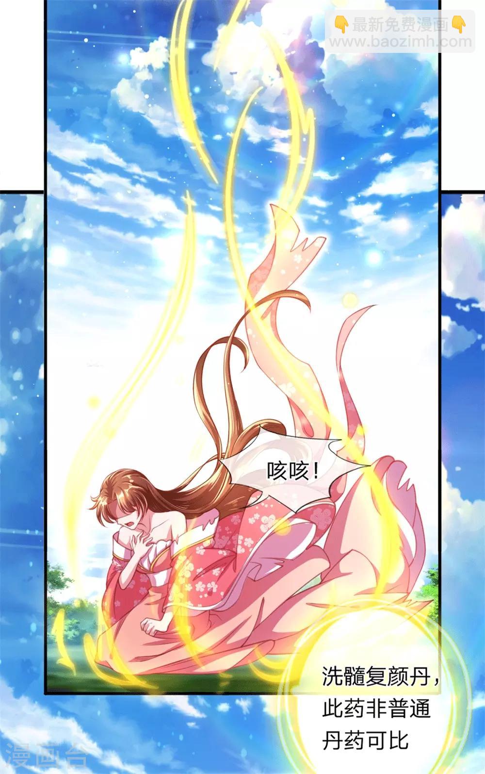 第2话 堂堂第一女君竟然被非礼？！-第3话