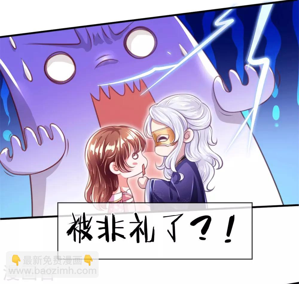 第2话 堂堂第一女君竟然被非礼？！-第3话