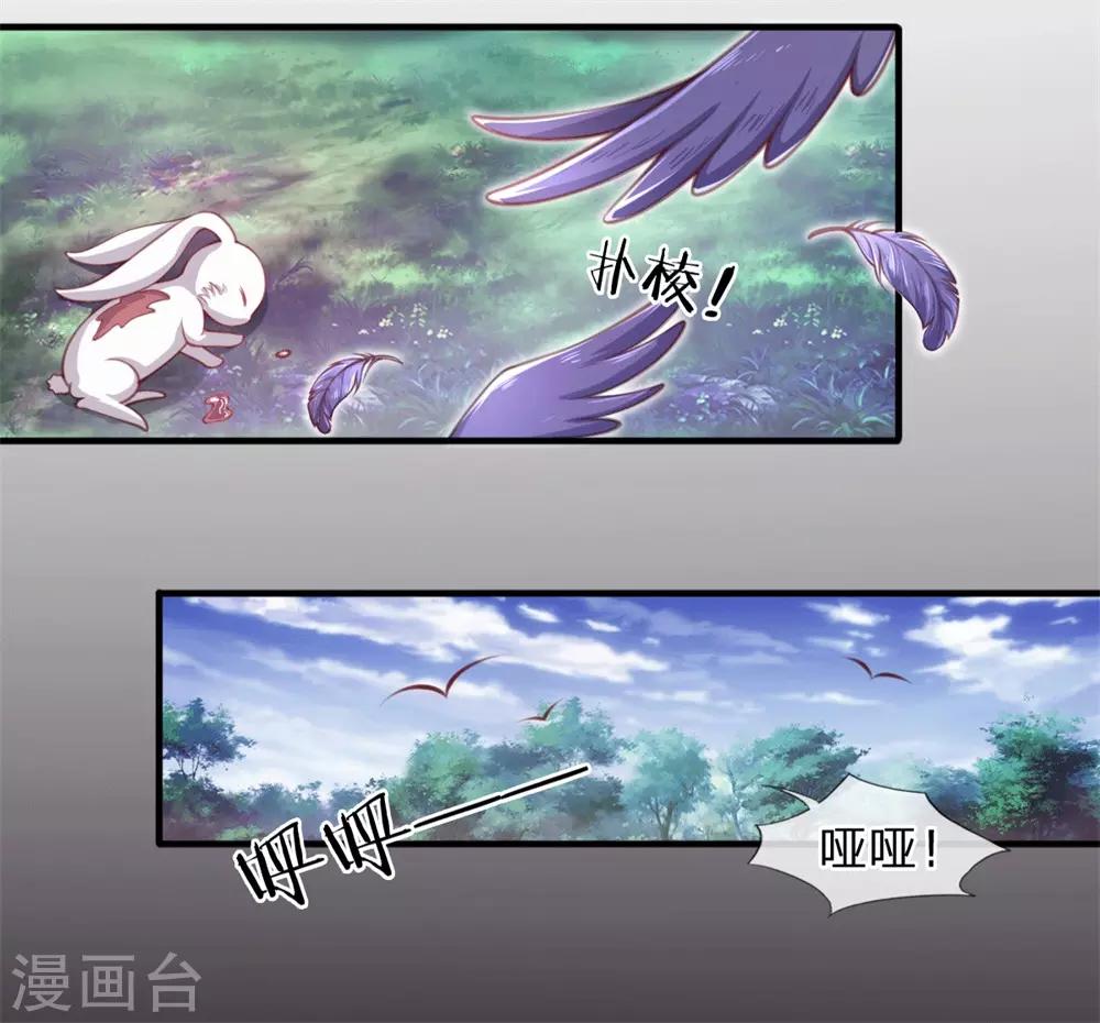 第2话 堂堂第一女君竟然被非礼？！-第3话