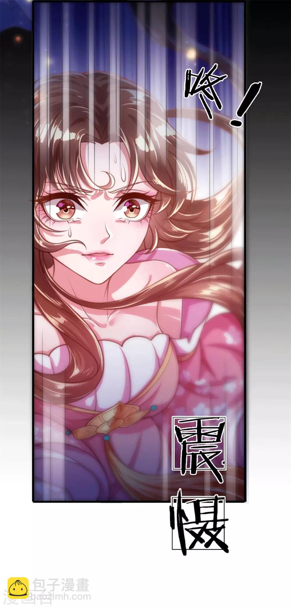 第2话 堂堂第一女君竟然被非礼？！-第3话