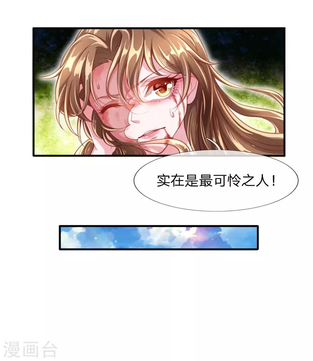 第2话 堂堂第一女君竟然被非礼？！-第3话