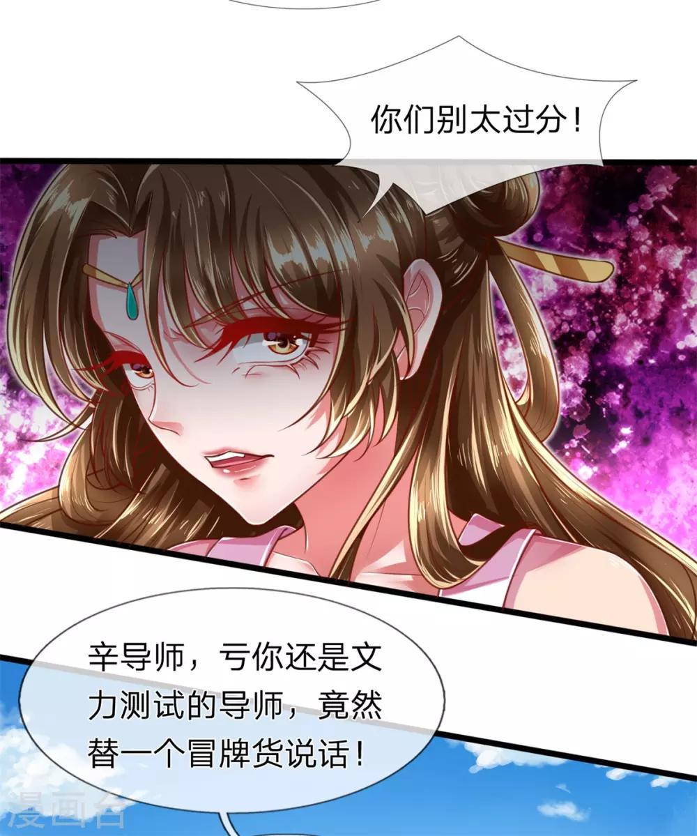 第23话 对付我？你试试-第25话